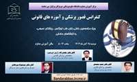 قصور پزشکی و آموزه های قانونی