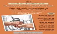 بیماری های ناتوان کننده بزرگسالان و توانبخشی آنها